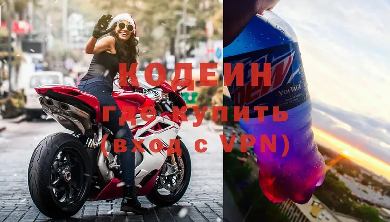 omg   Жигулёвск  Кодеиновый сироп Lean напиток Lean (лин) 